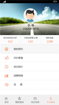 驾萌学车