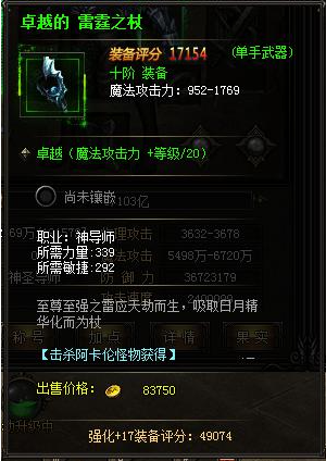 大天使之剑