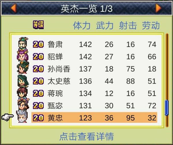 锄战三国村