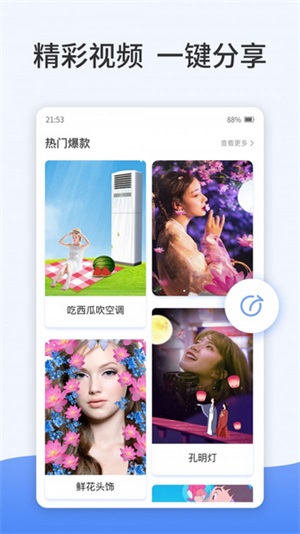 特效视频