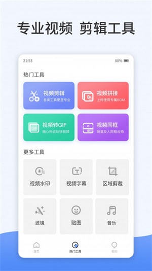 特效视频