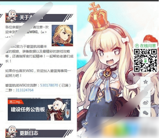 碧蓝航线