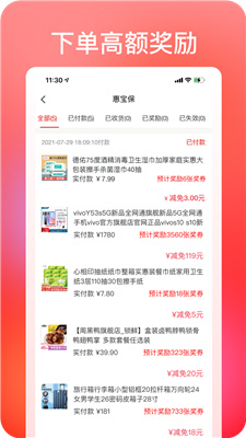 惠宝保