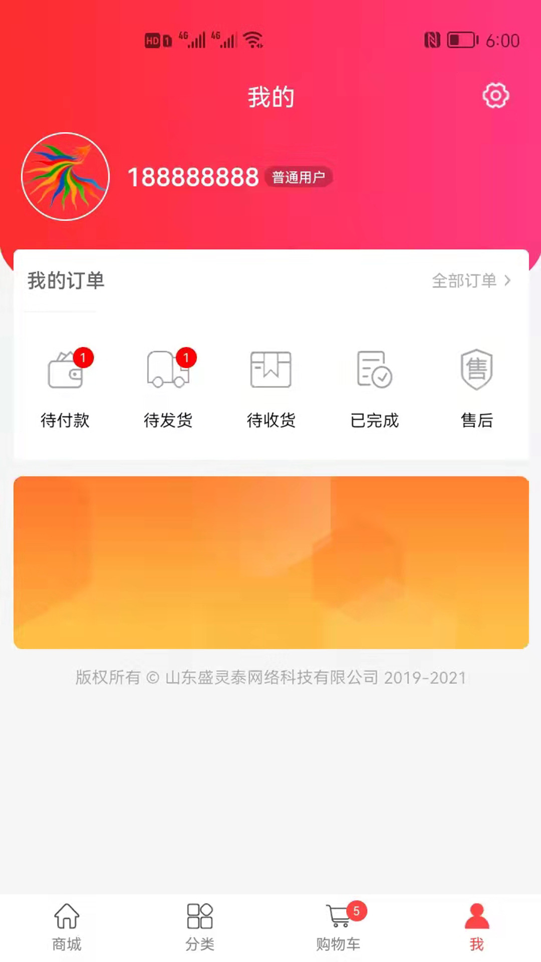 天硕网