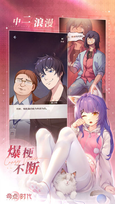 奇点物语