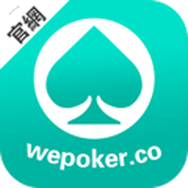 wepoker.co（下载）