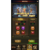大天使之剑H5 神格圣域详解与攻略指南
