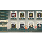 物华弥新积分货架和机密货架是什么