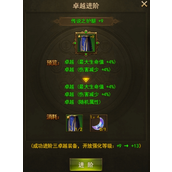 大天使之剑H5全副武装三卓越攻略详解