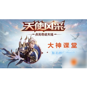 大天使之剑H5职业技能宏设置深度解析与优化指南