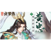 三国云梦录新手上手平民最强阵容指南