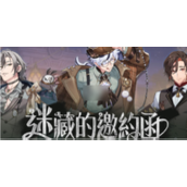 新世界狂欢侦查游戏第二层攻略答案详解