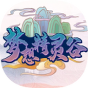 梦想精灵谷安装器