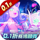 跃迁旅人（0.1折赛博朋克）