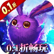 魔塔与英雄（0.1折无限畅玩）