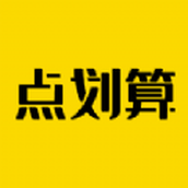 点划算