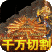 无双之刃免费正版