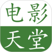 天堂电影