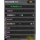 汉家江湖天赋系统详解解锁角色潜能与提升策略