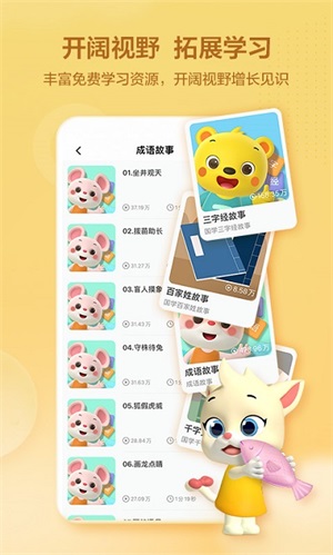 洪恩学堂教师版