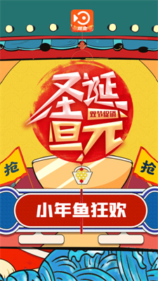 小年鱼手机版