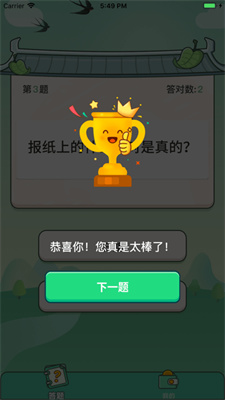 巅峰答人手机版