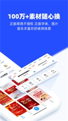 易企秀设计手机版
