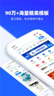 易企秀设计手机版
