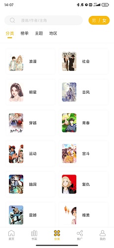 get漫画无广告