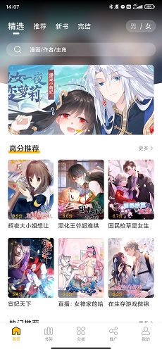 get漫画无广告