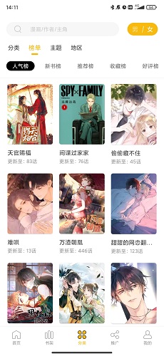 get漫画无广告