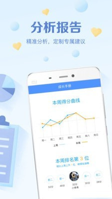 班级优化大师手机版