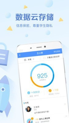 班级优化大师手机版