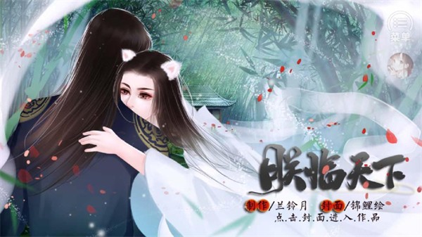 皇帝之朕临天下游戏安装