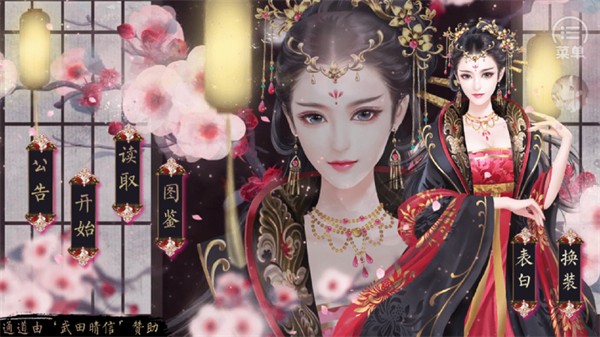 皇帝之朕临天下游戏安装