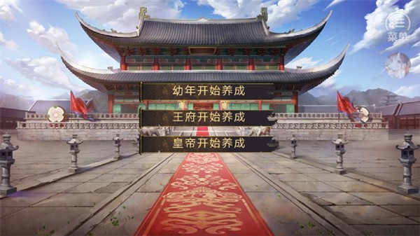 皇帝之朕临天下游戏安装