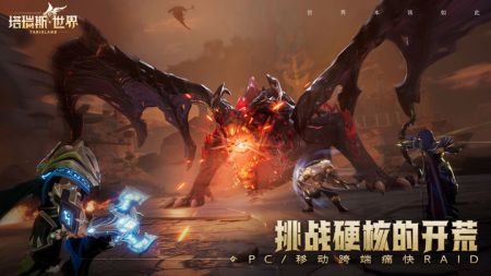 塔瑞斯世界游戏安装