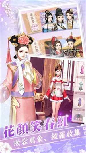 花舞宫廷免费正版