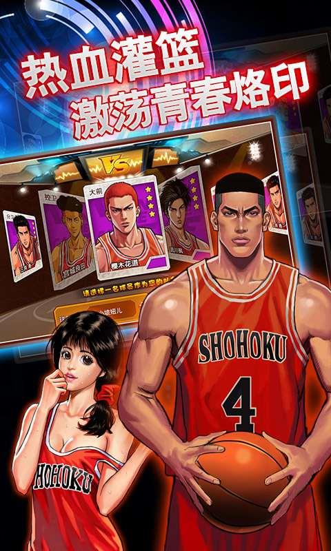 篮球公园OL免费正版