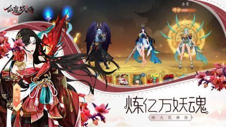 仙魔战场版