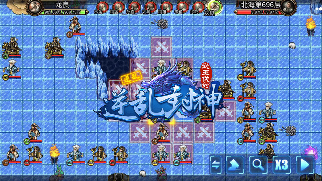 逆乱封神之武王伐纣下载