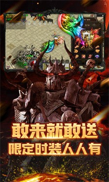 盟重英雄骷髅传奇安装包
