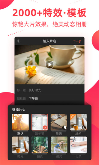 彩视音乐相册