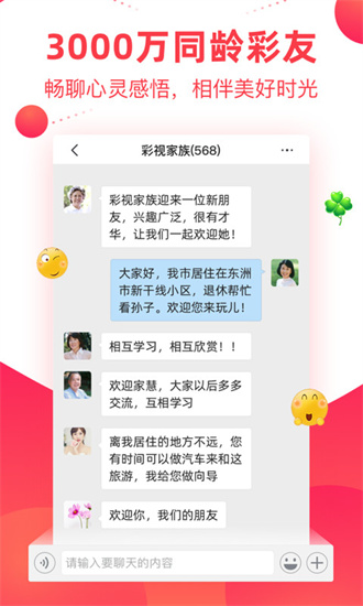 彩视免费