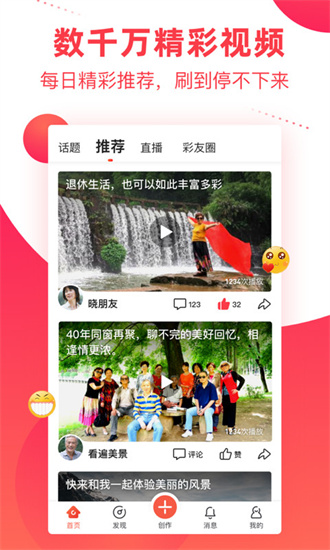 彩视免费