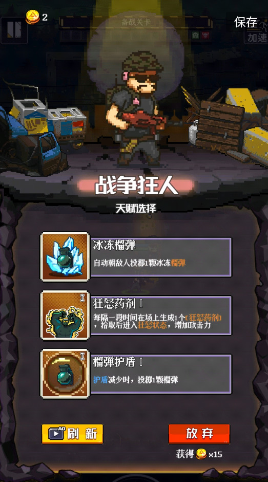 通关吧英雄内置菜单