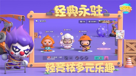 全民泡泡超人手游
