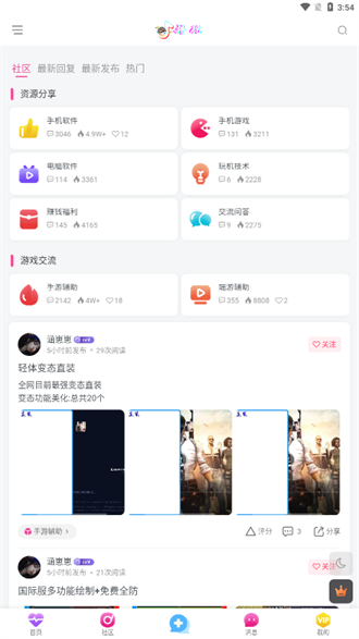 抖玩社区app