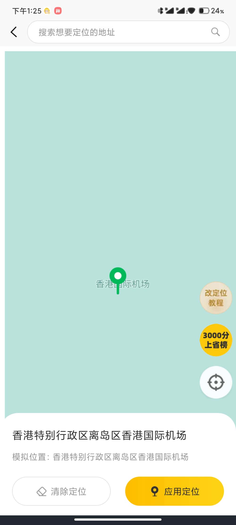 悟空多开分身
