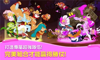 姜饼人联盟中文版